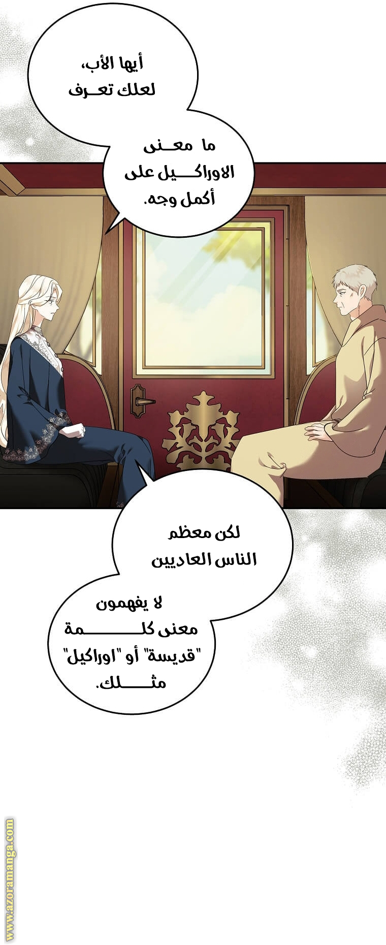 Read The Villainess Lives Twice AR Manga Online