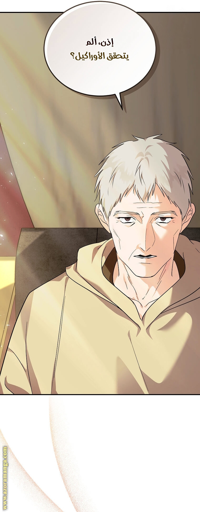 Read The Villainess Lives Twice AR Manga Online