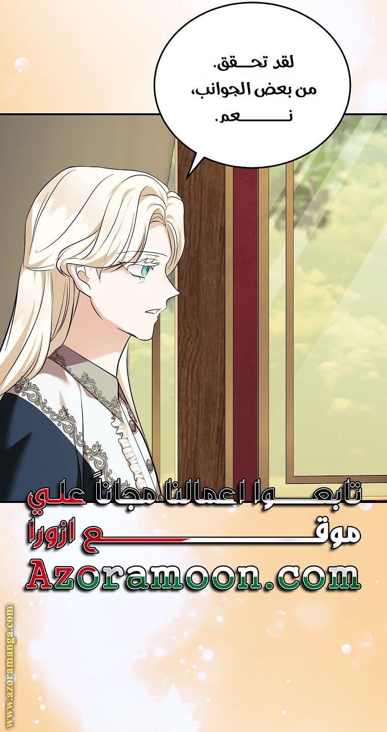 Read The Villainess Lives Twice AR Manga Online