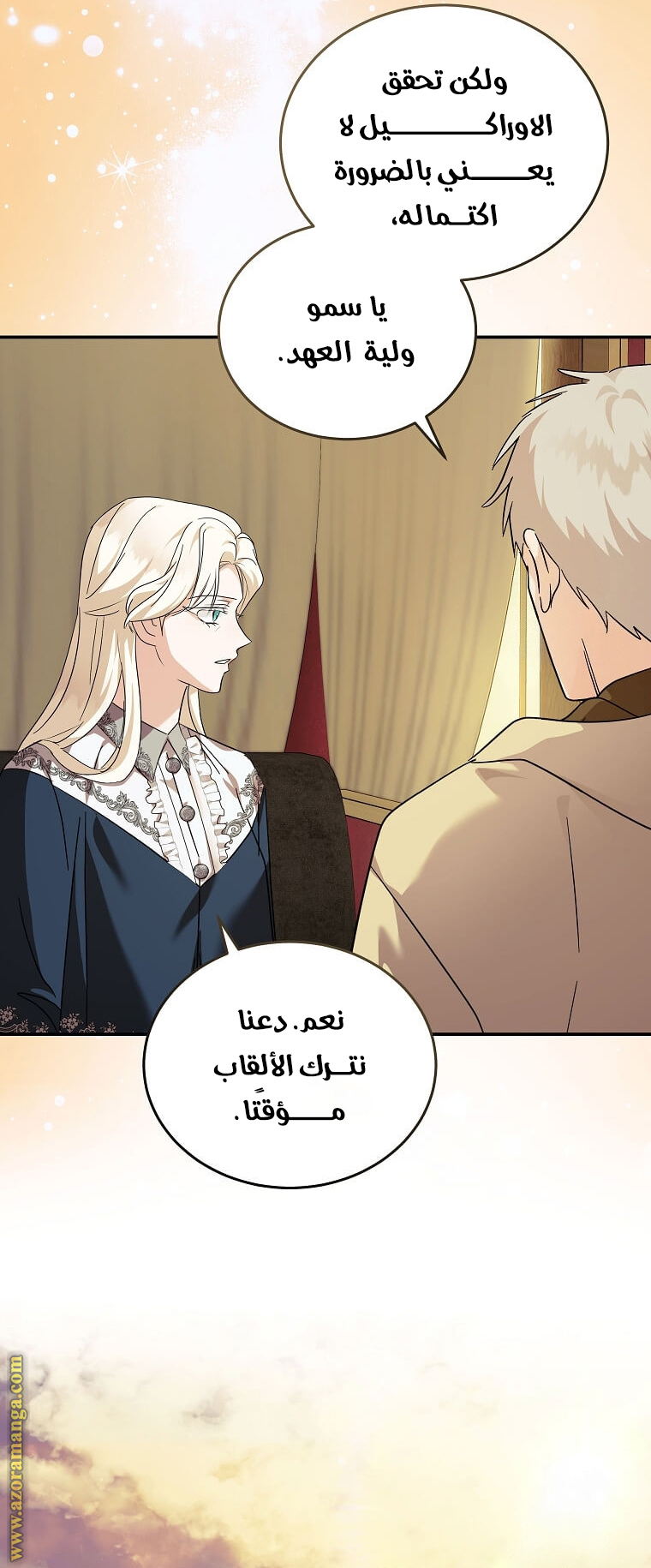 Read The Villainess Lives Twice AR Manga Online