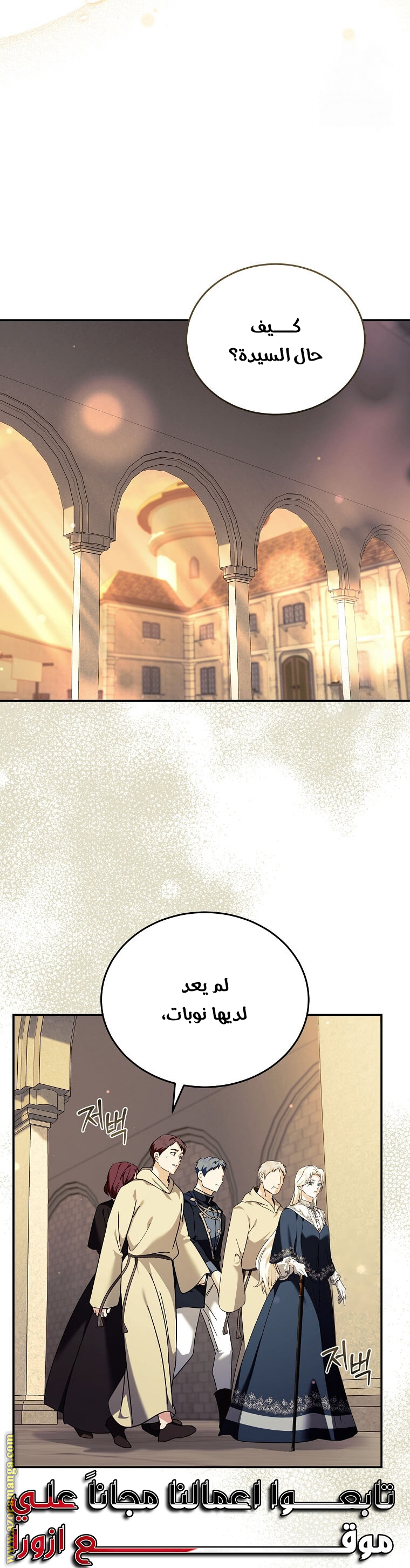 Read The Villainess Lives Twice AR Manga Online