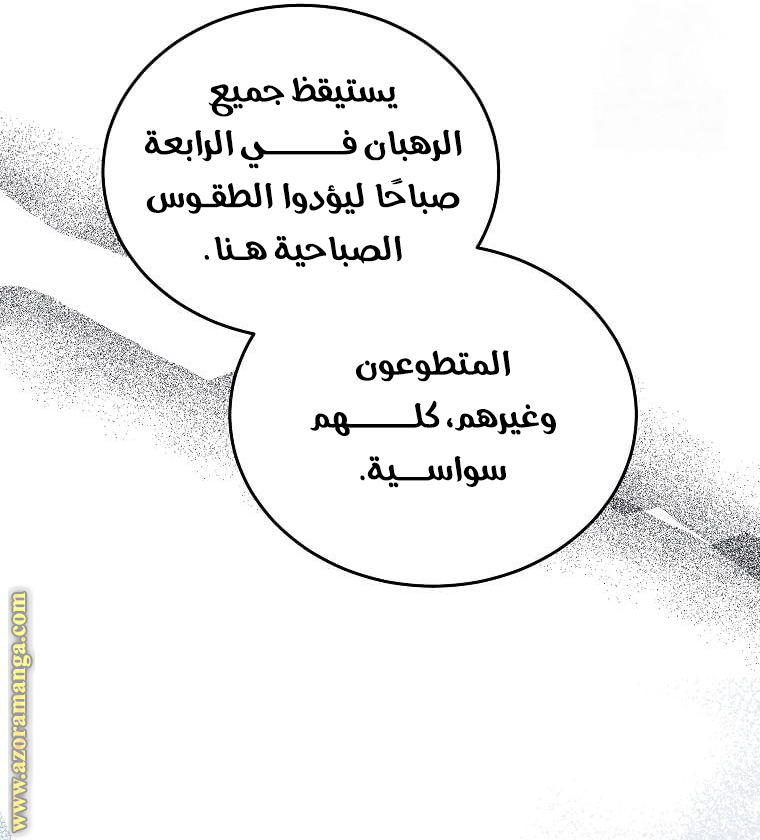 Read The Villainess Lives Twice AR Manga Online