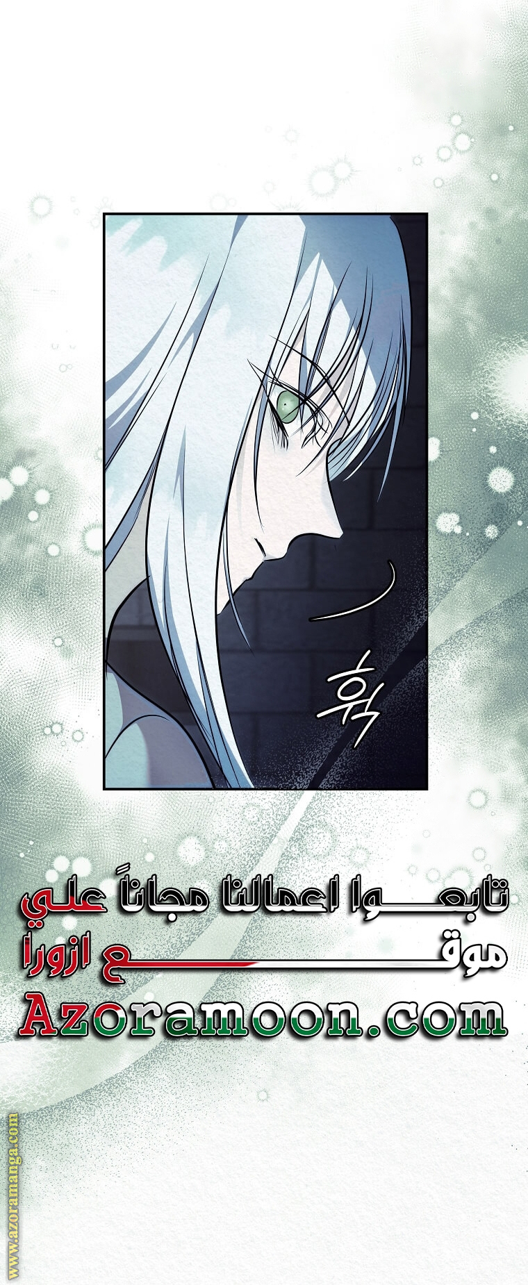 Read The Villainess Lives Twice AR Manga Online