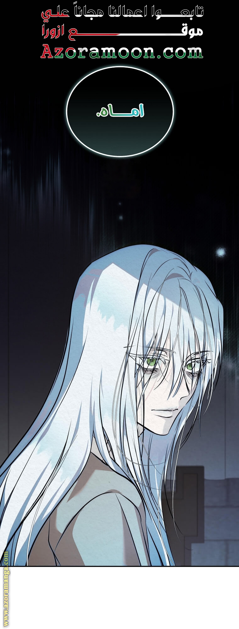 Read The Villainess Lives Twice AR Manga Online