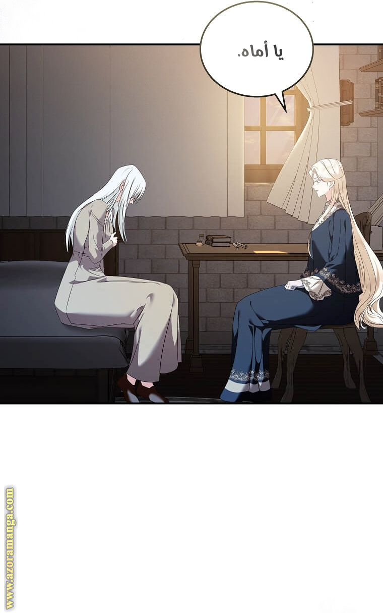 Read The Villainess Lives Twice AR Manga Online