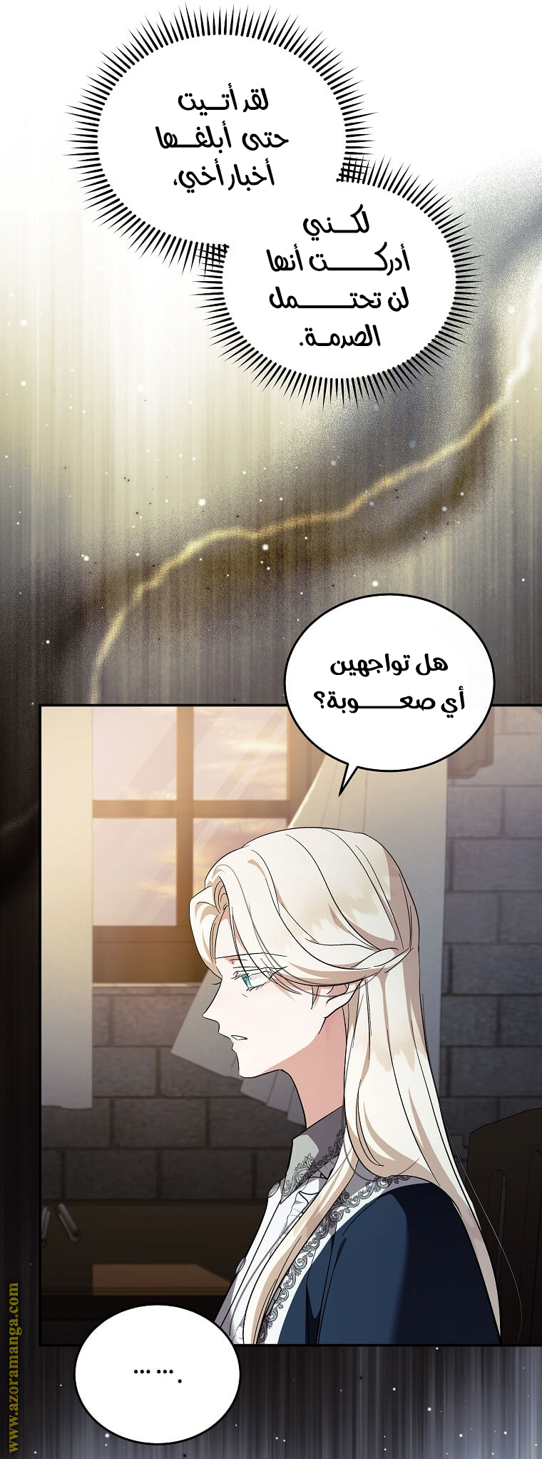 Read The Villainess Lives Twice AR Manga Online