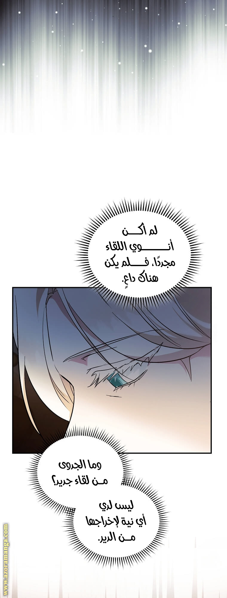 Read The Villainess Lives Twice AR Manga Online