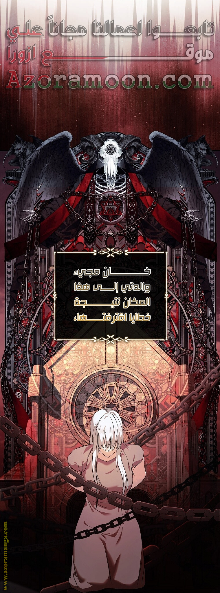 Read The Villainess Lives Twice AR Manga Online