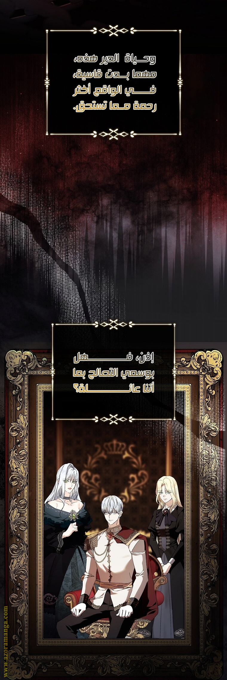 Read The Villainess Lives Twice AR Manga Online