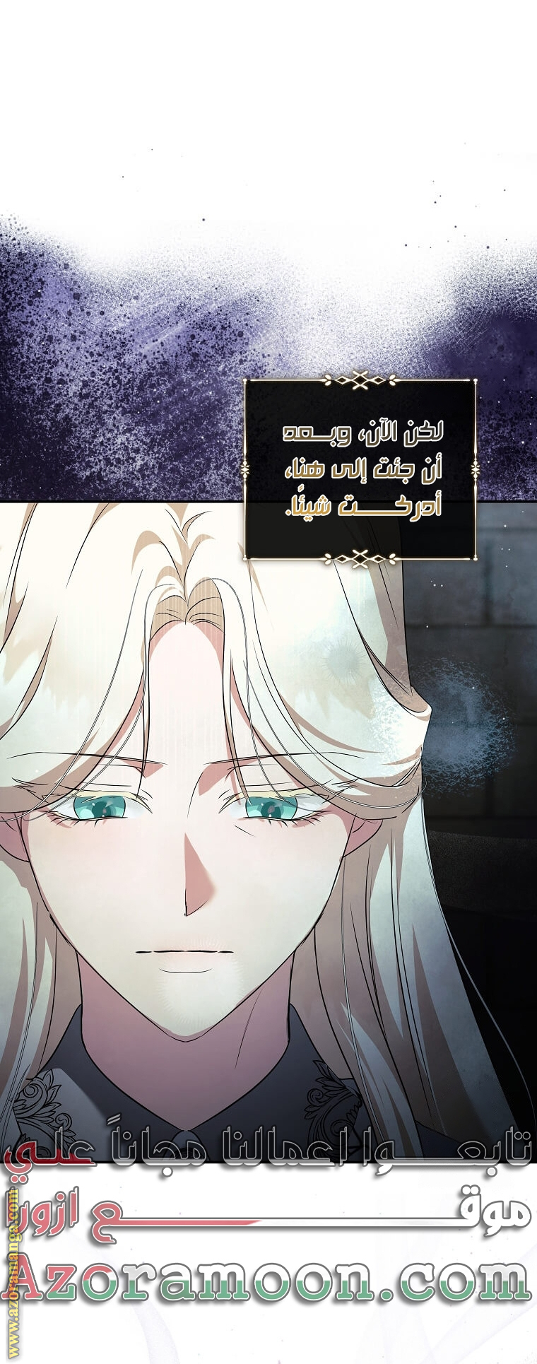 Read The Villainess Lives Twice AR Manga Online