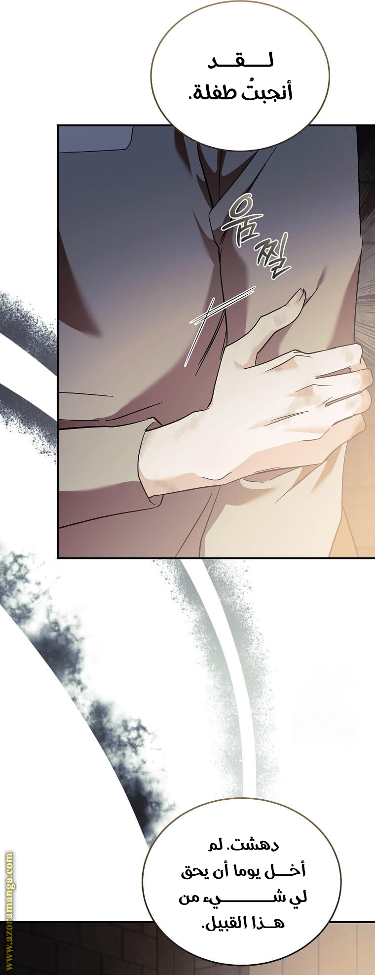 Read The Villainess Lives Twice AR Manga Online