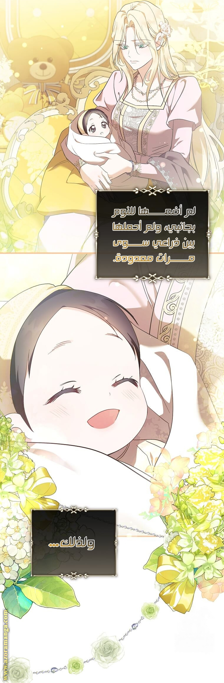 Read The Villainess Lives Twice AR Manga Online