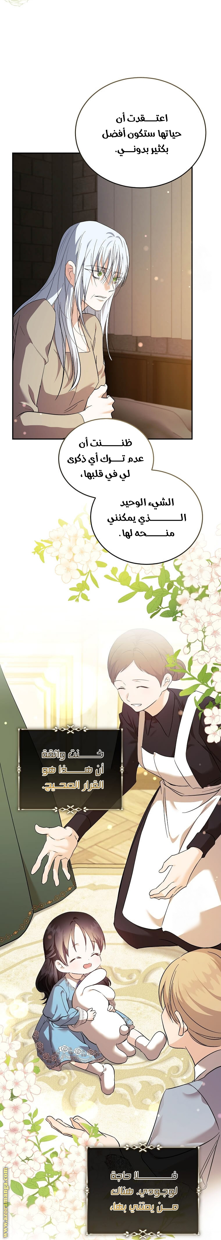 Read The Villainess Lives Twice AR Manga Online