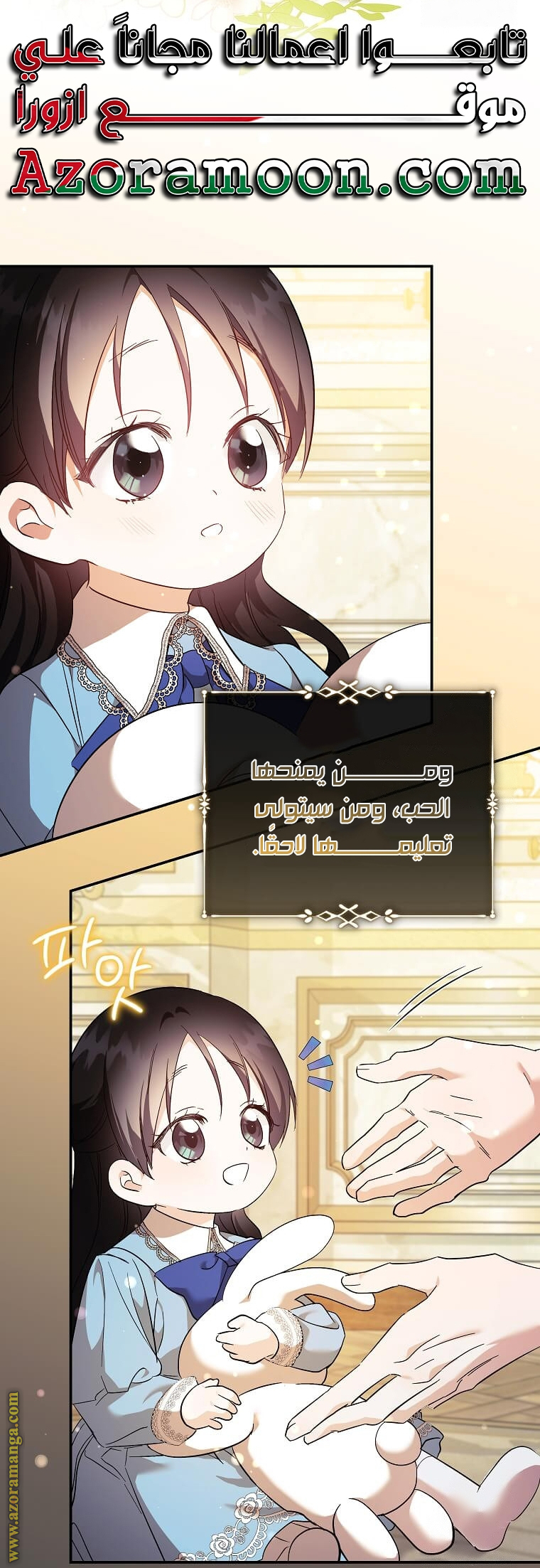 Read The Villainess Lives Twice AR Manga Online