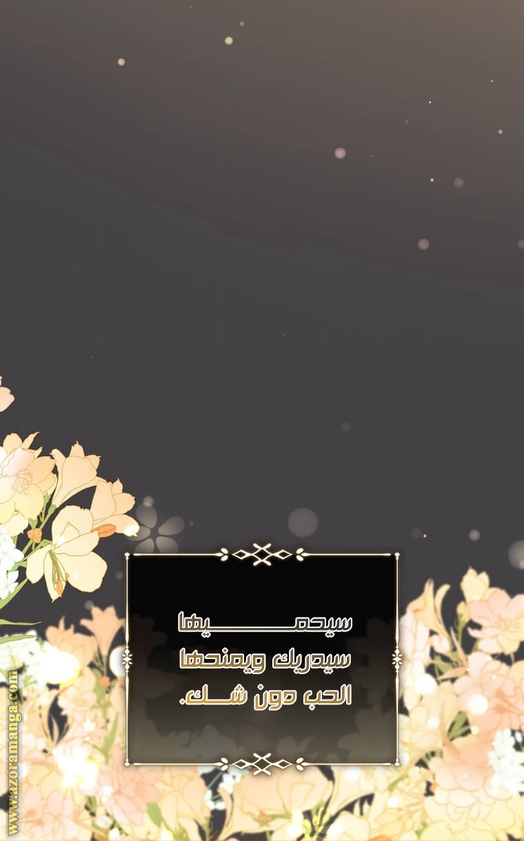 Read The Villainess Lives Twice AR Manga Online