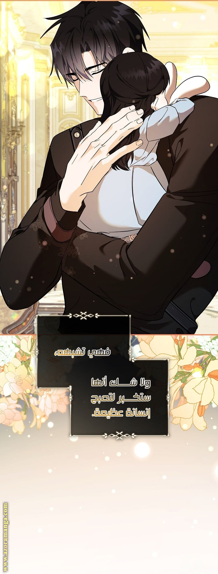 Read The Villainess Lives Twice AR Manga Online