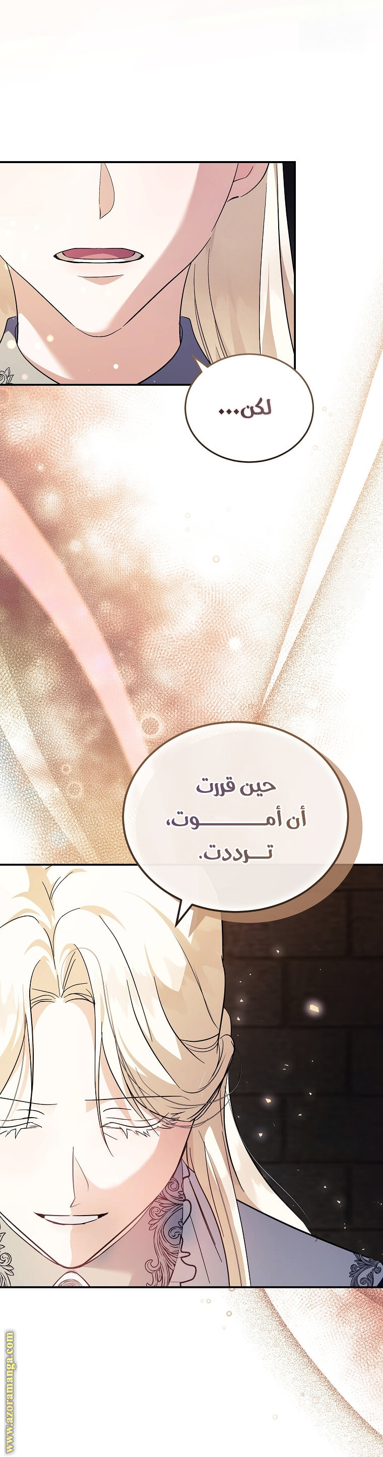 Read The Villainess Lives Twice AR Manga Online