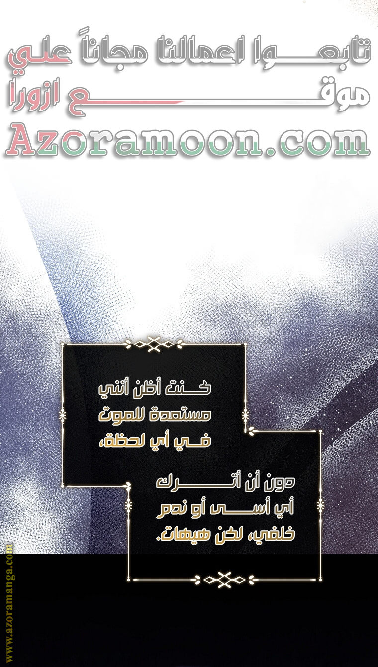 Read The Villainess Lives Twice AR Manga Online