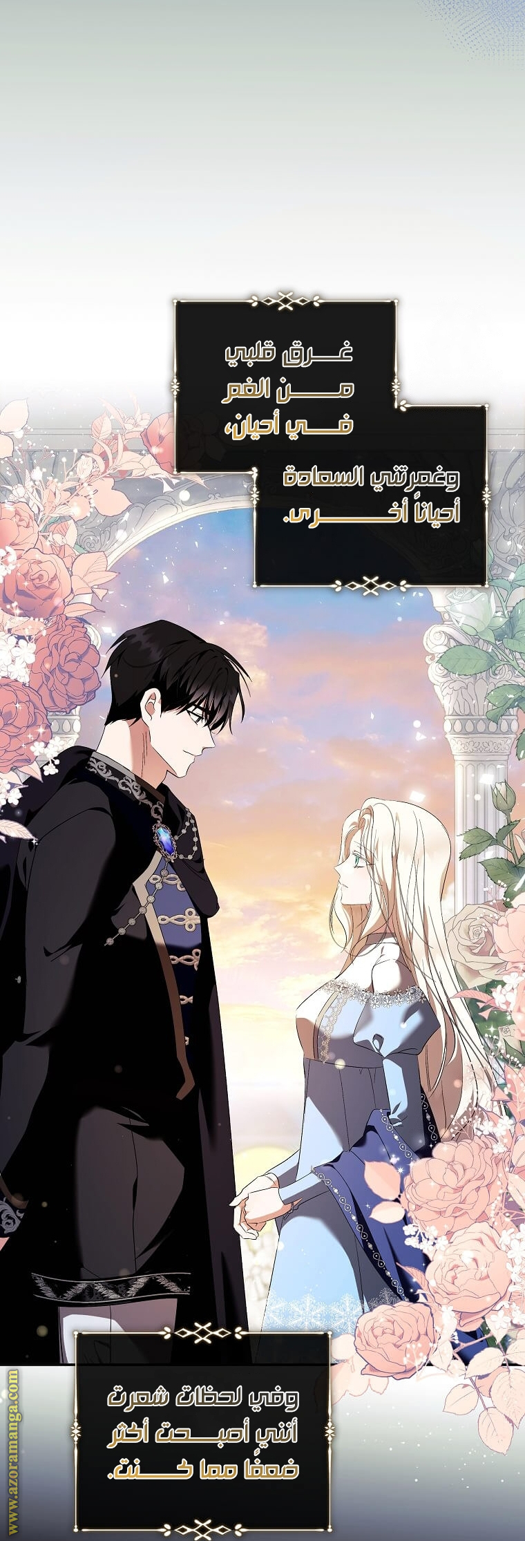 Read The Villainess Lives Twice AR Manga Online