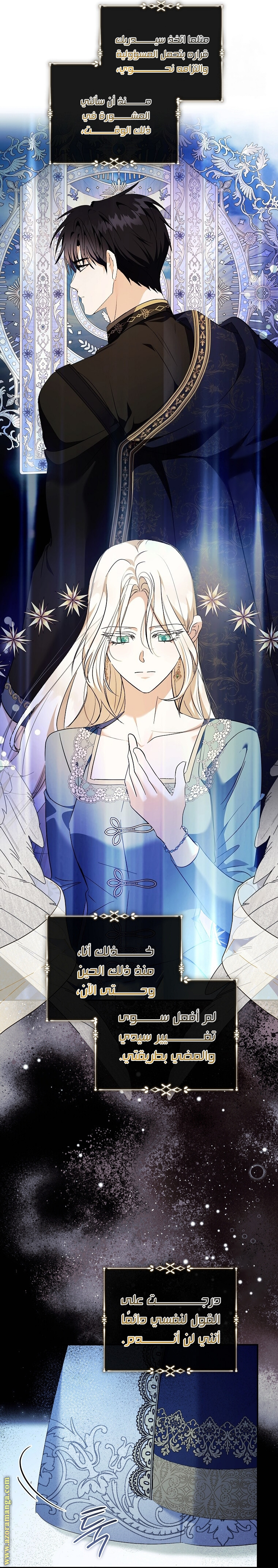 Read The Villainess Lives Twice AR Manga Online