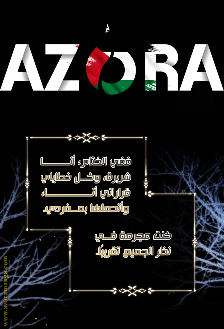 Read The Villainess Lives Twice AR Manga Online