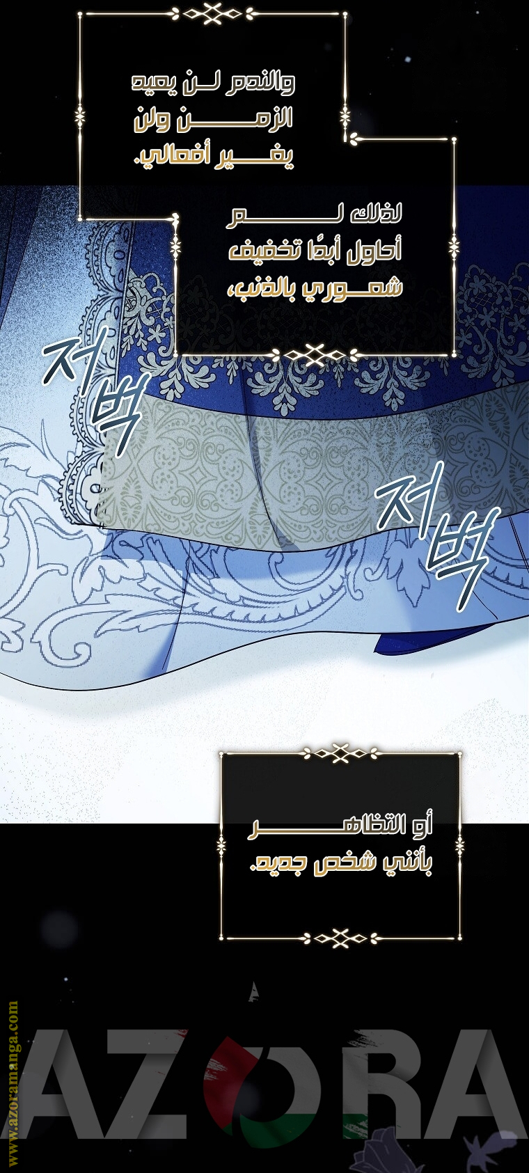 Read The Villainess Lives Twice AR Manga Online