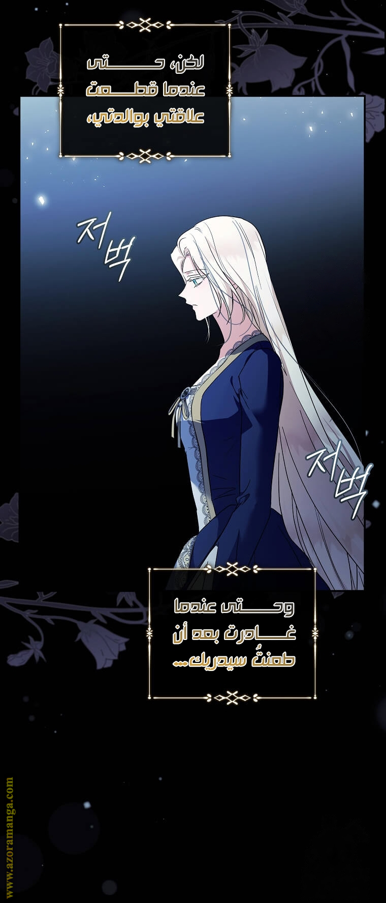 Read The Villainess Lives Twice AR Manga Online