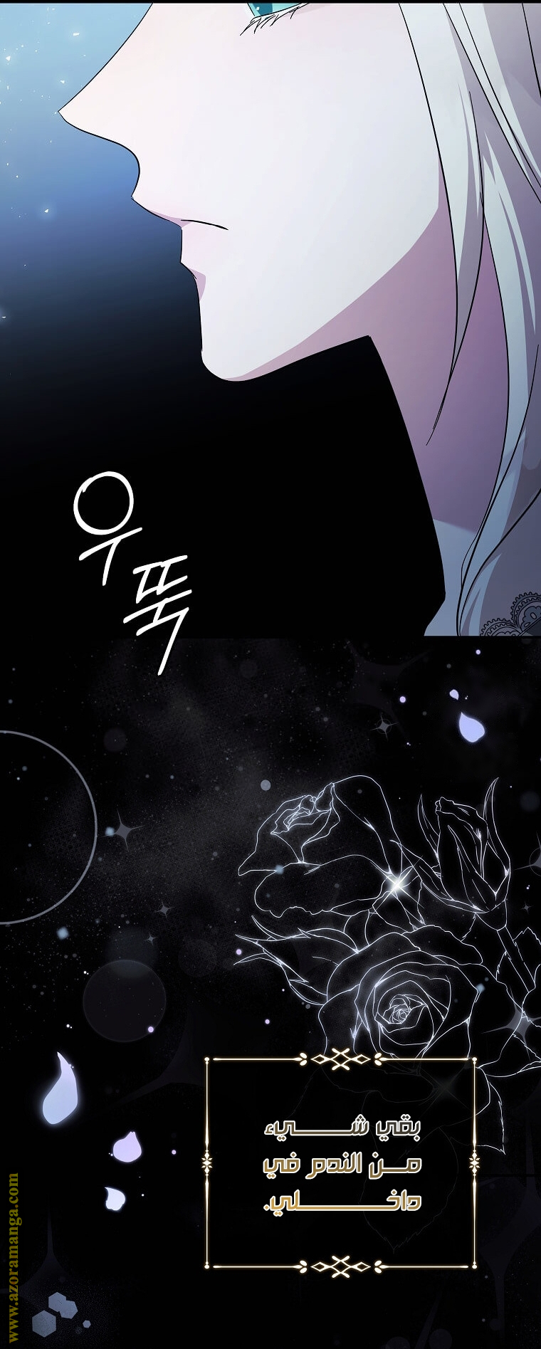 Read The Villainess Lives Twice AR Manga Online