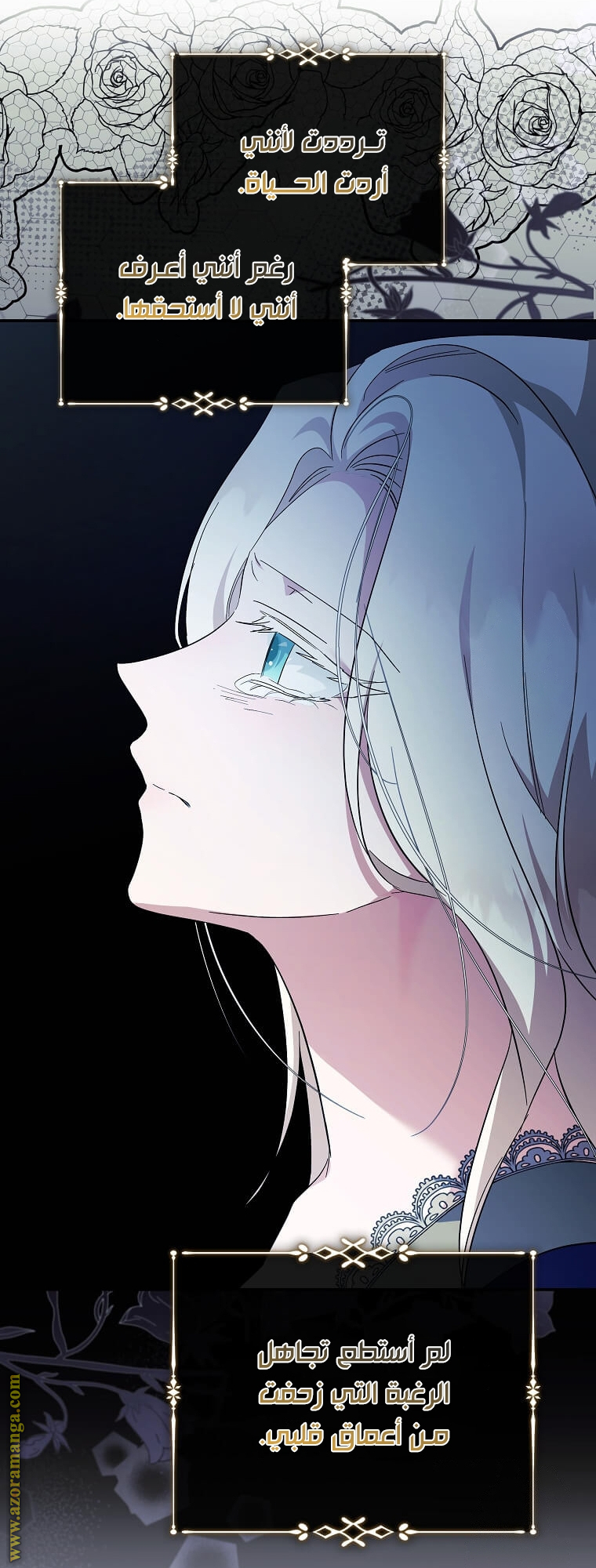 Read The Villainess Lives Twice AR Manga Online