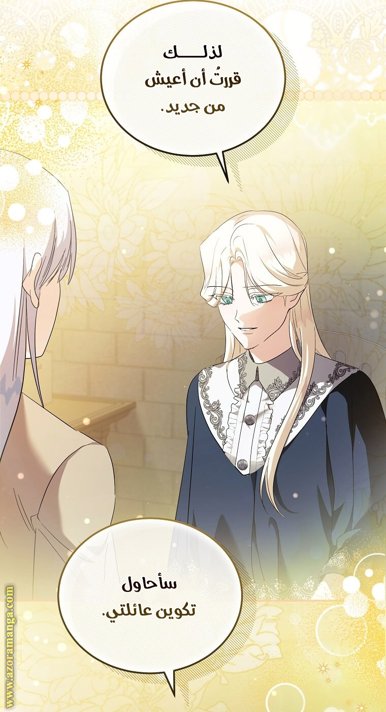 Read The Villainess Lives Twice AR Manga Online