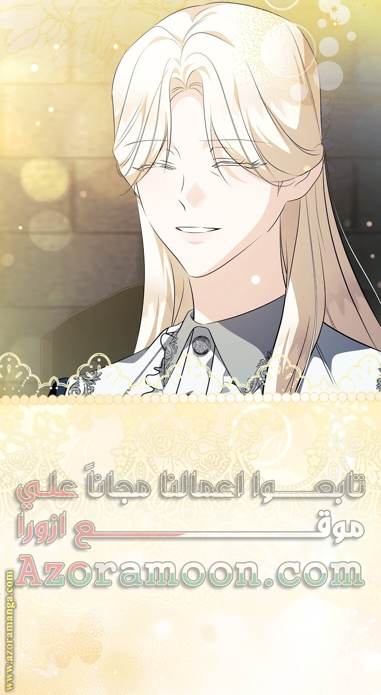 Read The Villainess Lives Twice AR Manga Online