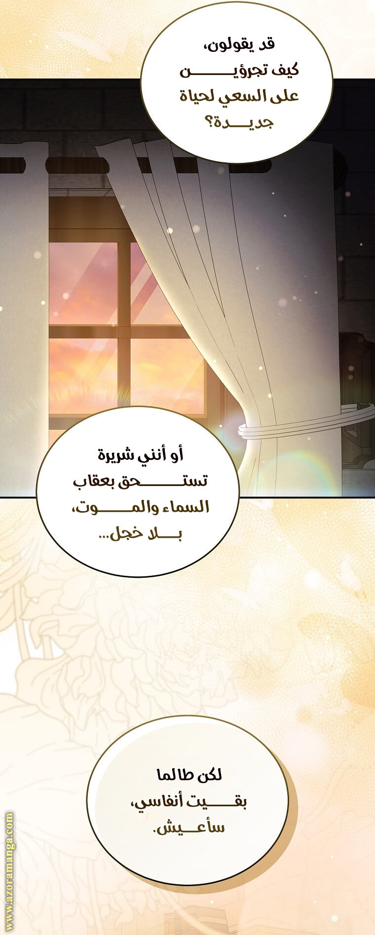 Read The Villainess Lives Twice AR Manga Online