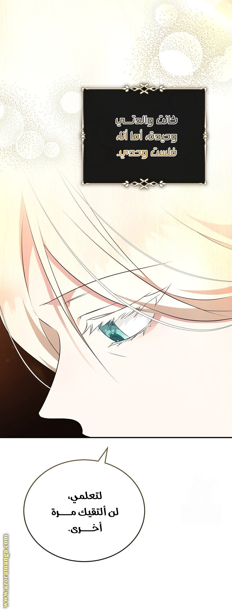 Read The Villainess Lives Twice AR Manga Online