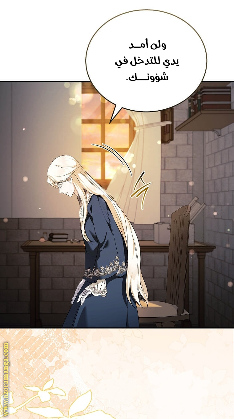 Read The Villainess Lives Twice AR Manga Online