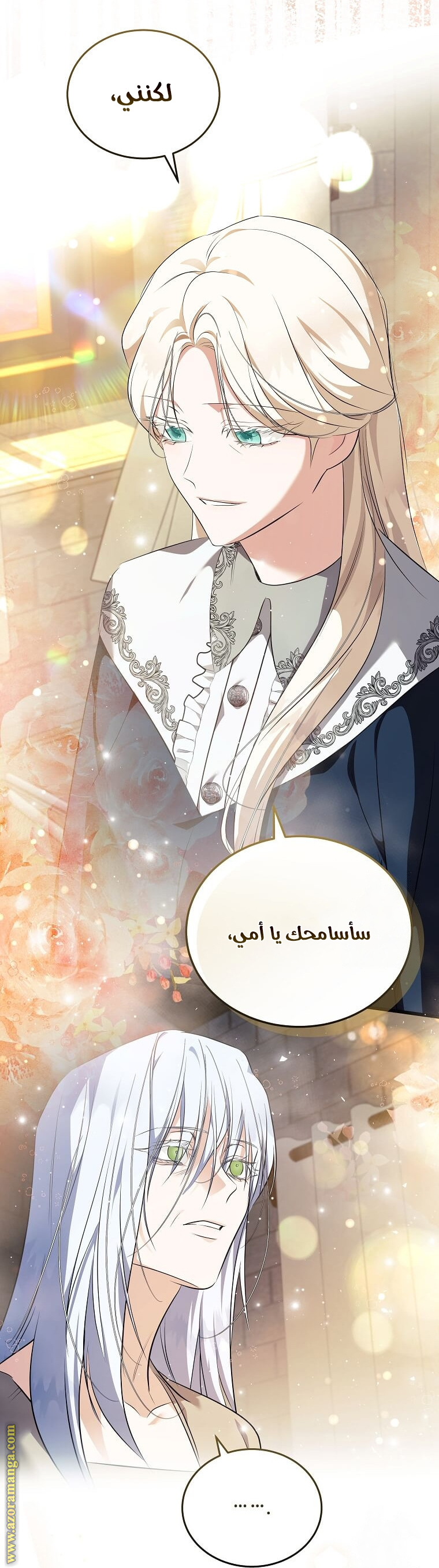 Read The Villainess Lives Twice AR Manga Online