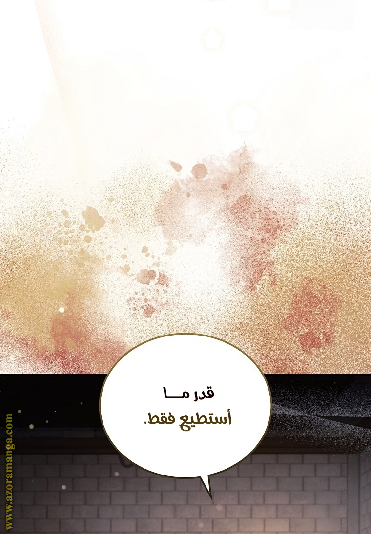 Read The Villainess Lives Twice AR Manga Online