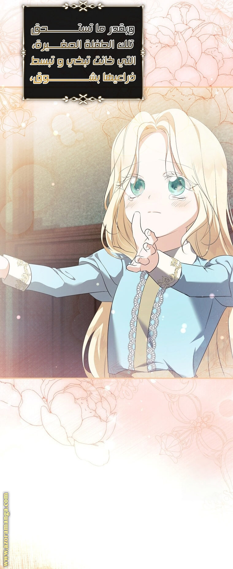 Read The Villainess Lives Twice AR Manga Online