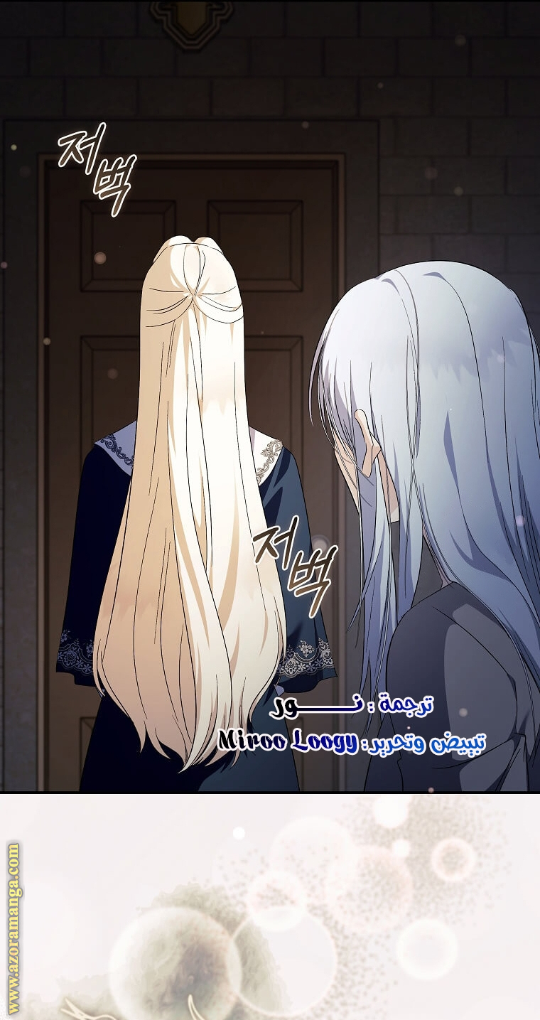 Read The Villainess Lives Twice AR Manga Online