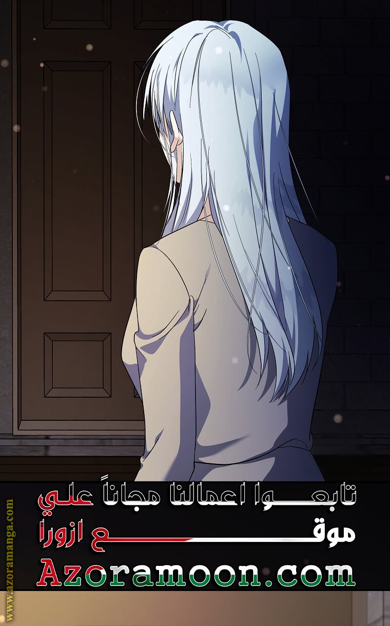 Read The Villainess Lives Twice AR Manga Online