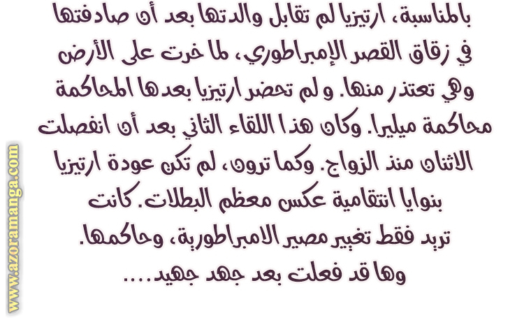 Read The Villainess Lives Twice AR Manga Online