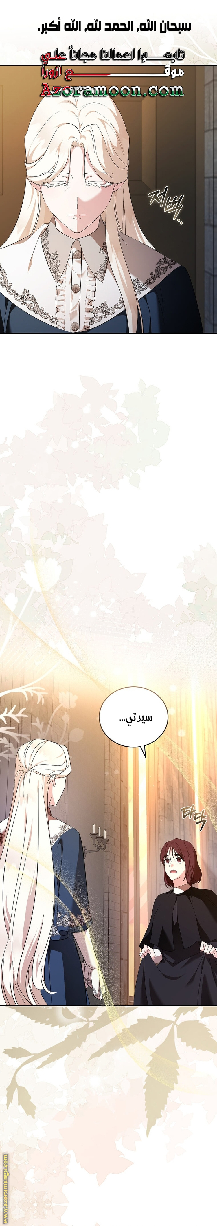 Read The Villainess Lives Twice AR Manga Online