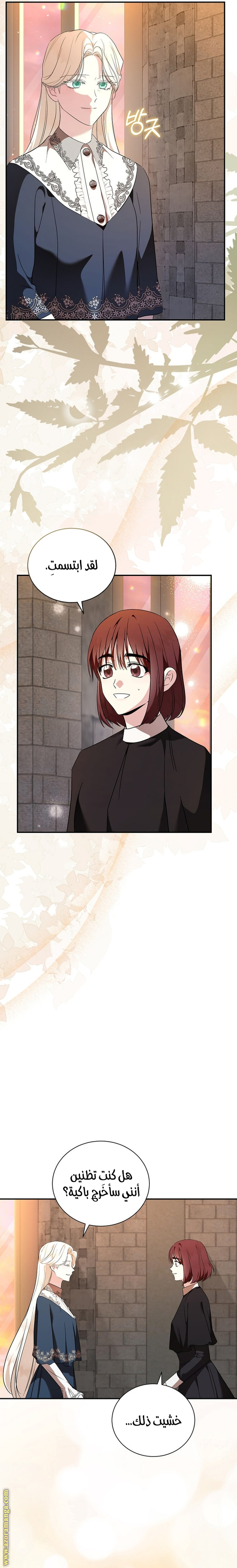 Read The Villainess Lives Twice AR Manga Online