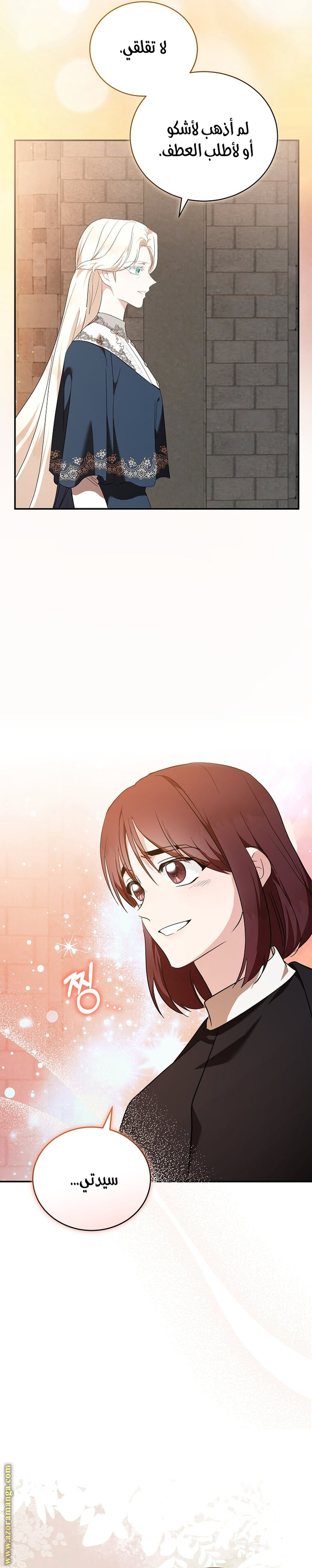 Read The Villainess Lives Twice AR Manga Online