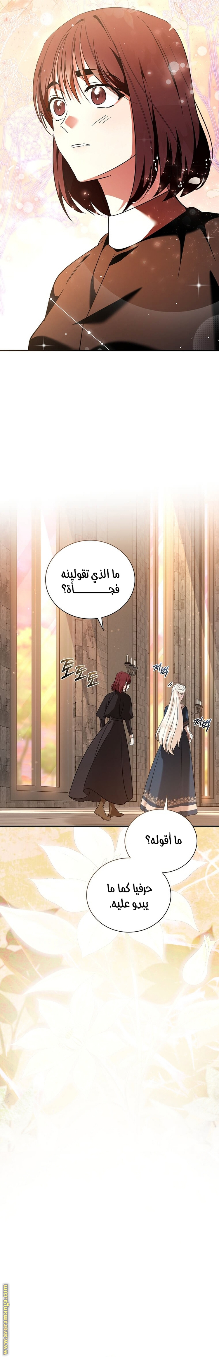 Read The Villainess Lives Twice AR Manga Online