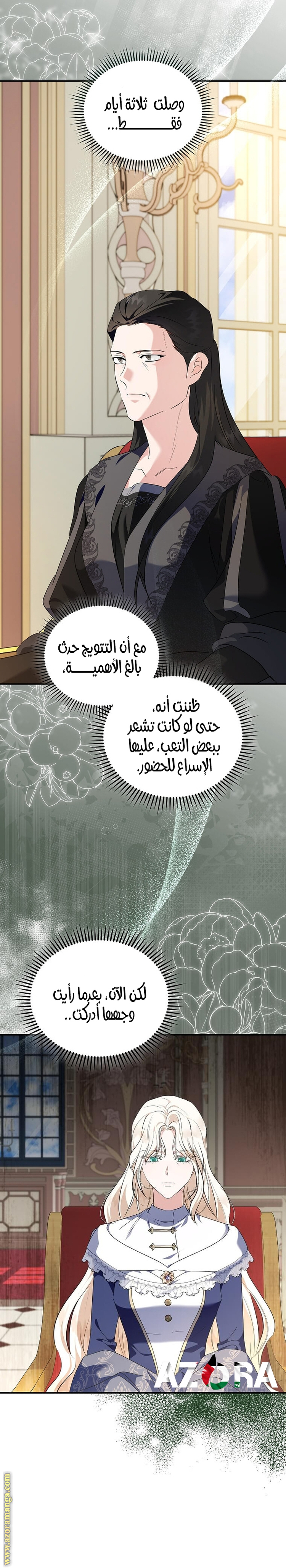 Read The Villainess Lives Twice AR Manga Online