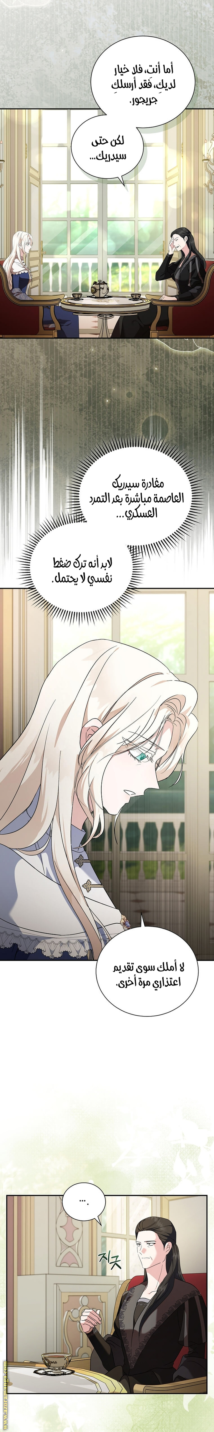 Read The Villainess Lives Twice AR Manga Online