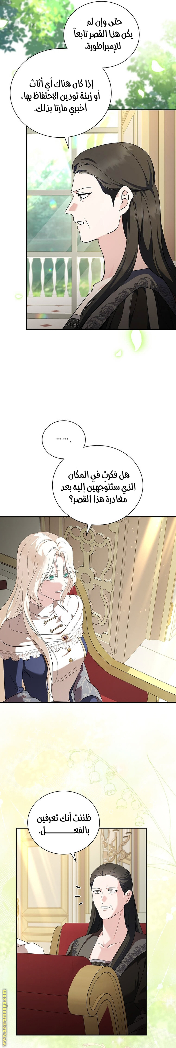 Read The Villainess Lives Twice AR Manga Online