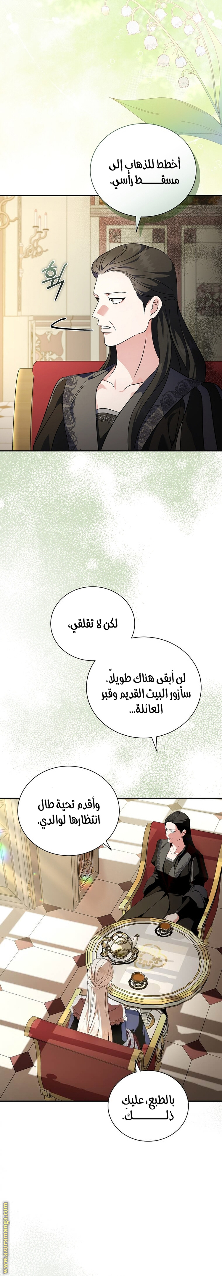 Read The Villainess Lives Twice AR Manga Online