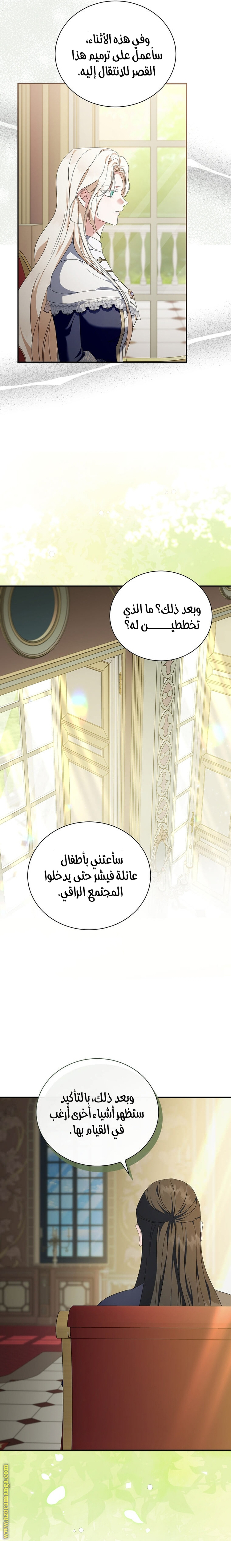 Read The Villainess Lives Twice AR Manga Online