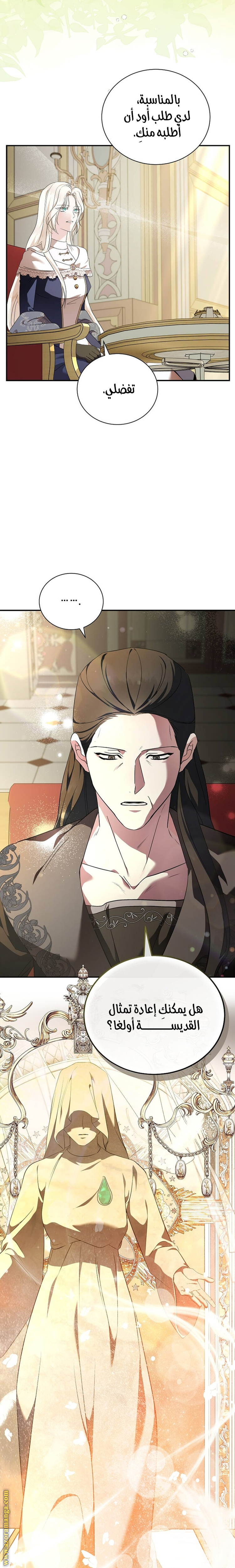 Read The Villainess Lives Twice AR Manga Online